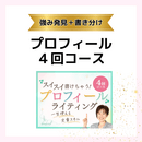 ＼AI・SEO集客！プロフィールで選ばれ売上UP／の講座の風景