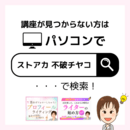 ＼AI・SEO集客！プロフィールで選ばれ売上UP／の講座の風景