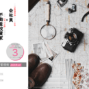 新築RC不動産～時代に左右されない不動産投資家のなり方～の開催する講座の風景