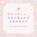 心理学・哲学の視点から、悩みの解消方法をお話しますの講座の風景