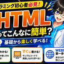 一つのことから【次につなげる】学習方法の講座の風景