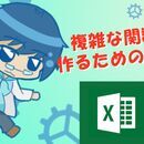 一つのことから【次につなげる】学習方法の講座の風景