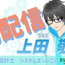 一つのことから【次につなげる】学習方法の講座の風景