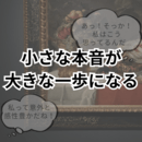 アートが教えてくれる「わたしの本音」の講座の風景