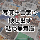 アートが教えてくれる「わたしの本音」の講座の風景