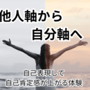 アートが教えてくれる「わたしの本音」の講座の風景
