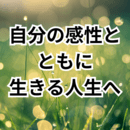 アートが教えてくれる「わたしの本音」の講座の風景