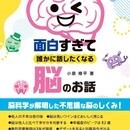 AI時代の切り札「行動経済学」を楽しく学ぼう!の講座の風景