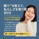 寝るだけで集中力アップ！自由な時間と収入が手に入るの講座の風景
