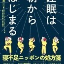 寝るだけで集中力アップ！自由な時間と収入が手に入るの講座の風景