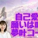 💖自己愛と🪐宇宙真理で💫夢を叶える貴方へ大変身❣️の講座の風景