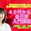 💖自己愛と🪐宇宙真理で💫夢を叶える貴方へ大変身❣️の講座の風景