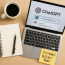 学び直しを応援！キャリアと副業をデザインしよう！の講座の風景