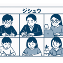 キリンジ学習塾 ストアカ校の開催する講座の風景