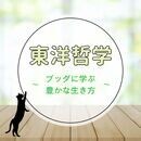 7000冊もあるブッダの深い智恵からお話ししますの講座の風景