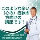 自己肯定感UP!自分軸で自分とコミュニケーションの講座の風景