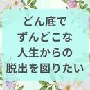 自己肯定感UP!自分軸で自分とコミュニケーションの講座の風景