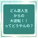 自己肯定感UP!自分軸で自分とコミュニケーションの講座の風景