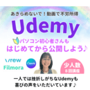 お仕事を広げたい方のオンライン化パソコンサポートの講座の風景