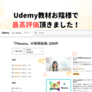 お仕事を広げたい方のオンライン化パソコンサポートの講座の風景