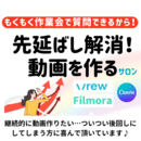 お仕事を広げたい方のオンライン化パソコンサポートの講座の風景