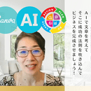 お持ちの専門知識や技術を「ビジネス」にしたい方への講座の風景
