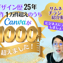 お持ちの専門知識や技術を「ビジネス」にしたい方への講座の風景