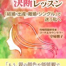 省エネでハッピーライフ♥シンプルな生き方教えますの講座の風景