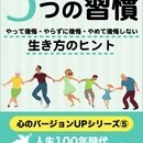省エネでハッピーライフ♥シンプルな生き方教えますの講座の風景