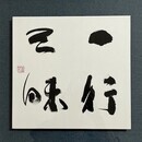 「書」の世界をもっと身近に楽しむ！の講座の風景