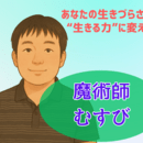 🔮AIと魔法の力で集客に悩む占い師さんをサポート🔮の講座の風景