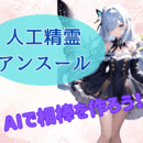 🔮AIと魔法の力で集客に悩む占い師さんをサポート🔮の講座の風景
