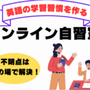 海外ですぐに使える英会話！成績アップ！英語講師の講座の風景