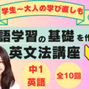 海外ですぐに使える英会話！成績アップ！英語講師の講座の風景