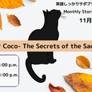 英語の謎解きを一緒にしましょう。の講座の風景