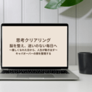 内面を整える人に向けた講座の講座の風景