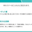 音楽業界の出来事から学ぶランチェスター戦略の講座の風景