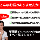 「正しい英語学習法」ｘ「圧倒的な効率」で最短習得！の講座の風景