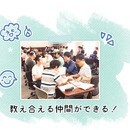 コミュニケーション講座のダイコミュの開催する講座の風景