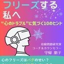 省エネでハッピーライフ♥シンプルな生き方教えますの講座の風景