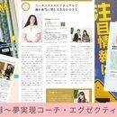 夢を現実に変える在り方・マインドセット講座の講座の風景