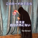 タロットを自在に使いこなす人を育てるの講座の風景