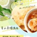 簡単ヘルシー！夏の暑さに負けない美肌薬膳料理の講座の風景