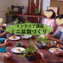 「本当は私はどう生きたいか」を片付けから学べます。の講座の風景