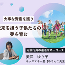 お金は難しくない！わかりやすく簡単に説明します。の講座の風景