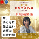 お金は難しくない！わかりやすく簡単に説明します。の講座の風景