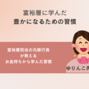 お金は難しくない！わかりやすく簡単に説明します。の講座の風景