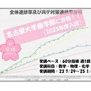 講師待機型自習室×日割り学習管理が教育業界を変えるの講座の風景