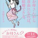 潜在意識リセットで恋も結婚も思い通りに！の講座の風景