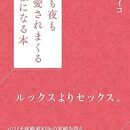 潜在意識リセットで恋も結婚も思い通りに！の講座の風景